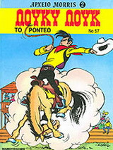 Το ροντέο