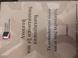 Ανοικτή και εξ αποστάσεως εκπαίδευση. Το εκπαιδευτικό υλικό και οι νέες τεχνολογίες. Τόμος Γ