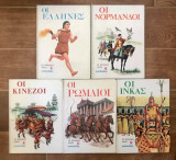 Οι Αρχαίοι Λαοί