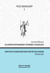 Ελληνογερμανικό Νομικό Γλωσσάρι / Αστικό δίκαιο: Σειρά Δίκαιο και μετάφραση