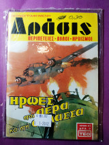 Δράσις #41