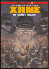 Χανς 04 – Οι Μονομάχοι (Κόκκινος Κύκλος 16)