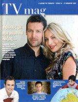 Περιοδικό TV Magazine τεύχος 24