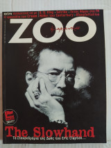 Zoo τεύχος 9