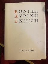 Ρέκβιεμ (πρόγραμμα όπερας)