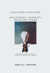 Επιλεγμένα ποιήματα. Δεύτερη συλλογή: Selected poems, second collection