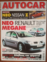 Autocar Α' Περίοδος 118