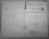 Πρακτική αριθμητική Προς χρήσιν πασών των ελληνικών σχολείων, αστικών και ανωτέρων παρθεναγωγείων έκδοσις ένατη
