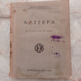 Αλγεβρα