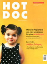 HOT DOC, ΤΕΥΧΟΣ 2, ΜΑΙΟΣ Α', 2012