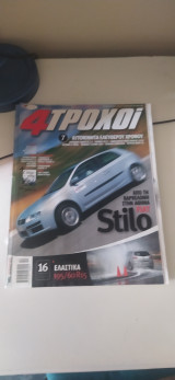 4 τροχοί τεύχος 373 οκτώβριος 2001