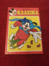 Κλασικά Ντίσνεϋ Τεύχος 84
