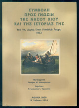 Συμβολή προς γνώσιν της νήσου Χίου και της ιστορίας της υπό του Δ/ρος Ernst Friedrich Poppo 1822