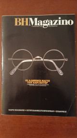 ΒΗmagazino 561