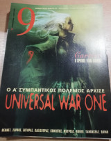 Περιοδικό 9 τεύχος 377