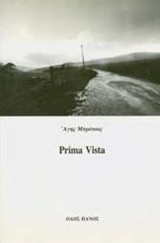 Prima vista