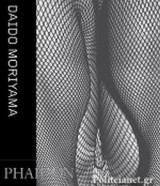 (h/b) Daido Moriyama