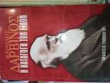 Η καταγωγή των ειδών