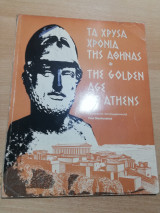 Τα χρυσά χρόνια της Αθήνας