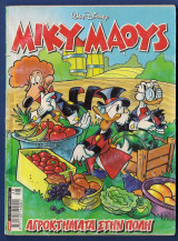 Μίκυ Μάους, Walt Disney, Αρ. Τεύχους 2400