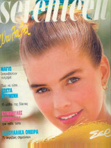 Seventeen Μαιος 1988