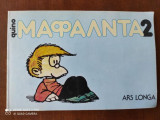 Μαφαλντα 2
