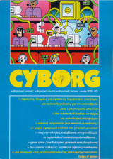 Cyborg τευχη 23 εως 29