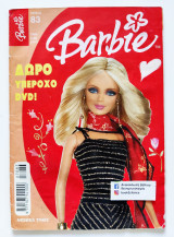 Barbie τεύχος 83