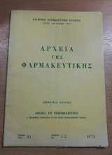 Αρχεία της Φαρμακευτικής τόμος 31 τεύχος 1-2