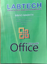 Labtech - Windows 7, PowerPoint 2013, Access 2013