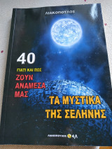 Η επομένη μέρα