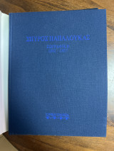 Γλυπτική και αρχιτεκτονική