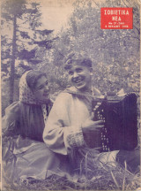 Σοβιετικά νέα, Νο.27(246), 8 Ιουλίου 1958