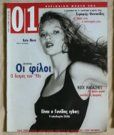Περιοδικό 01 τεύχος 18, Ιούνιος 1995
