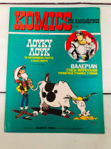 Komiks της καθημερινης No 16.