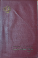 Μαθηματικά Τόμος Β' Ίδρυμα Ευγενίδου 1972