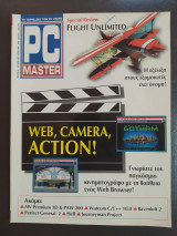 PC Master τεύχος 64