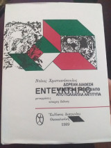 Εντευκτηριο