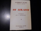 Οι δίκαοι