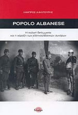 Popolo Albanese