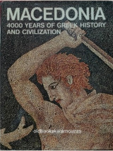 Macedonia, 4000 Years of Greek History and Civilization