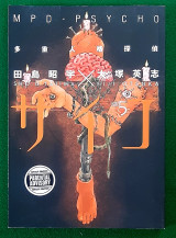 Mpd Psycho No5