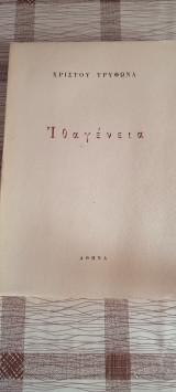 Ιθαγένεια