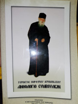 Ανθολόγιο Συμβουλών