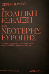 Η πολιτική εξέλιξη της νεότερης Ευρώπης