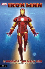 Iron Man: Ο πόλεμος των Άιρον Μεν