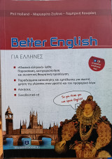Better English για Έλληνες