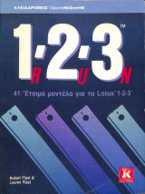 1-2-3 Run 41