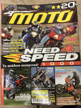 Moto τεύχος 350