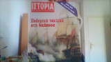 Ιστορια εικονογραφημενη τευχος 139